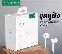 หูฟัง OPPO แท้ ปลักมาตรฐาน 3.5 mm. half In-ear Headphones เสียงดีมาก รับประกัน