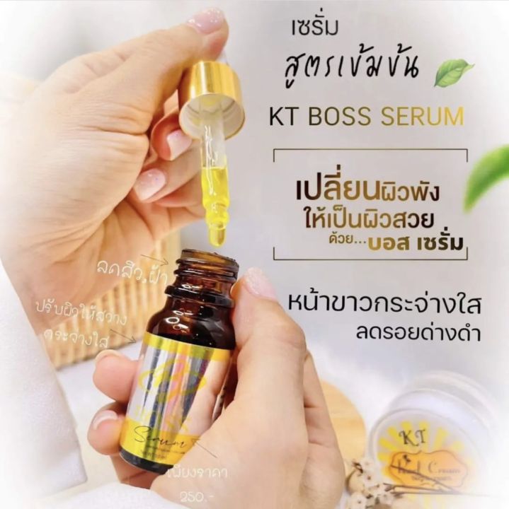 เซรั่ม-บอส-boss-serum-ขนาด-10-ml