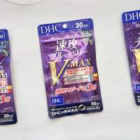 DHC berry V Max   ขนาด 30 วัน (60 เม็ด) วิตามินบำรุงสายตาที่ดีที่สุดของ DHC