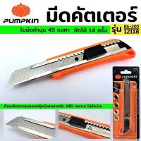 Pumpkin คัตเตอร์ BA-205