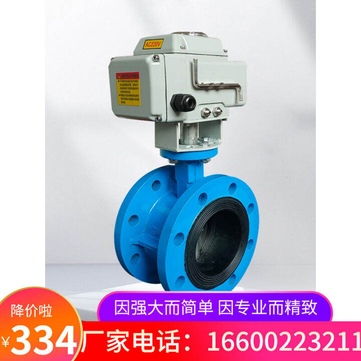 Electric Flanged Butterfly Valve Actuator D941X16Q Temperature and