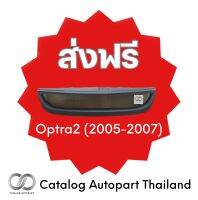 ชุดแต่งรถยนต์ กระจังหน้ารถยนต์ Optra2 (2005-2007)