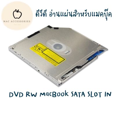 ✨พร้อมส่ง✨DVD Drive For MacBook Pro 13" 15" 17"ปี(2009-2012)รุ่นมี CD
