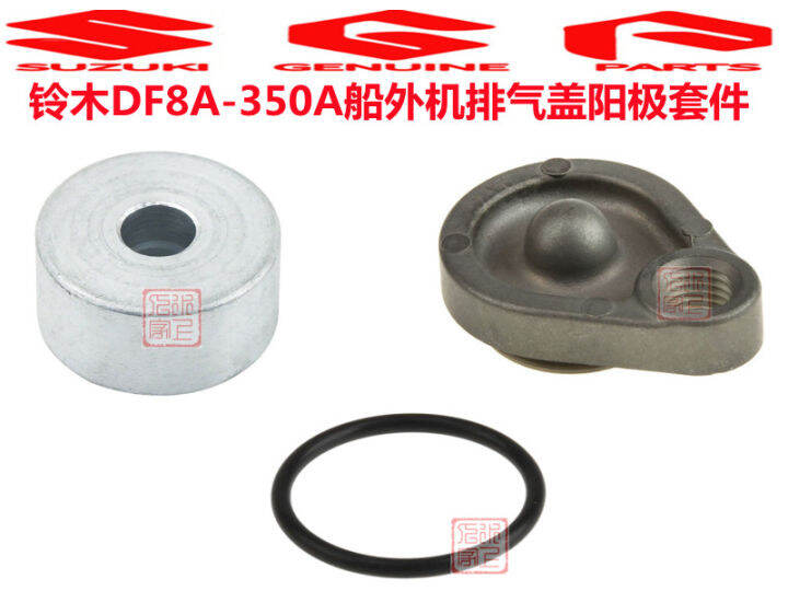 Suzuki Outboard Motor DF8A350A Marine Engine Exhaust Cover Anode/Anode