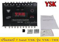 ? YSK​ปรีแอมป์​ 7​แบน​ YSK​รุ่นYSK-789 ?