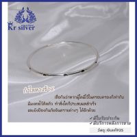 Kr silver กำไลเงินแท้ สอดหางช้าง