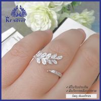 Kr silver แหวนเงินแท้ ใบมะกอกเพชร สัญลักษณ์แห่งชัยชนะและความสำเร็จ / คอลเลคชั่น : ความสำเร็จ | RCZWS7