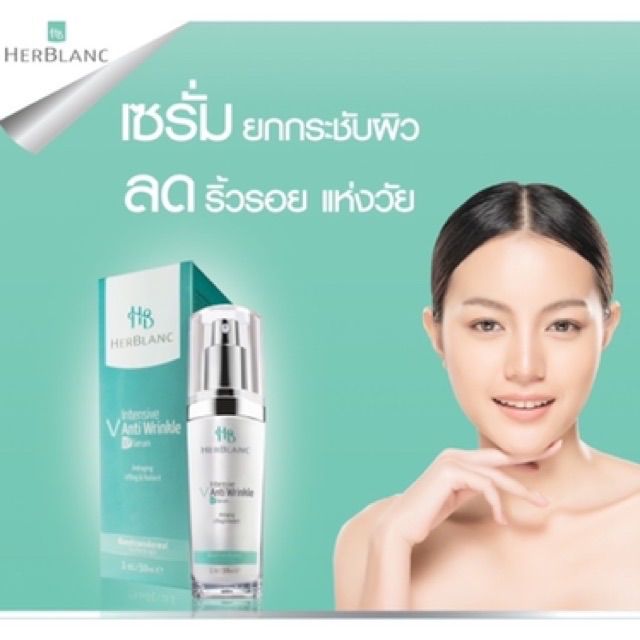 ของแท้-herblanc-intensive-anti-wrinkle-xp-serum-30-ml