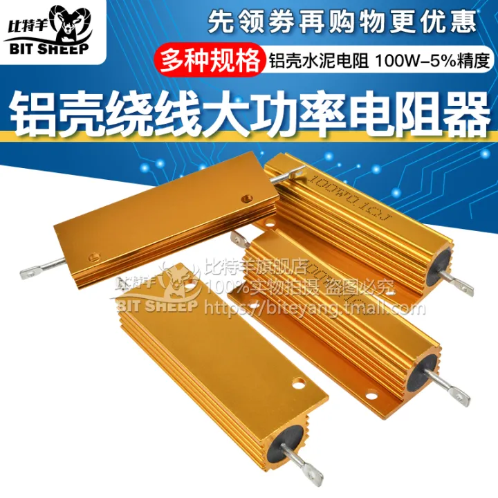 High Power Gold Aluminum Shell Cement Resistor W R