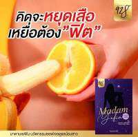 ส่งฟรี วิตามินสอดรีแพร์ แน่น ฟิต ฟู ในเม็ดเดียว มาดามเยฟิน madam yefin ซอฟเจลละลายง่าย เลียได้ ไม่ตกค้าง