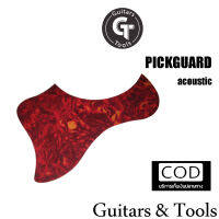 ?ปิ๊กการ์ดกีตาร์ ?ราคาถูก คุณภาพดี (Pickguard for Acoustic guitar)?แถมปิ๊ก 1ชิ้น |มีเก็บปลายทาง