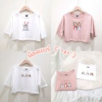 ?Sale [พร้อมส่ง] เสื้อครอปลายน้อนแมวน่ารัก ผ้า Cotton นุ่มใส่สบาย (เน้นขายหมด)