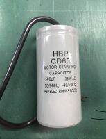 คาปาซิเตอร์สำหรับมอเตอร์(Motor Starting Capacitor) ค่า500uf/330V ราคาพิเศษ ของพร้อมส่ง รีบสั่งเลย!!!