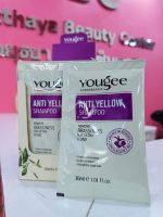 (แบบซอง) Yougee Anti Yellow Shampoo ยูจี แอนตี้ เยลลโล่ แชมพู (แชมพูม่วงล้างไรเหลือง) แบบซอง 30 มล.