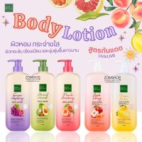 โลชั่นบำรุงผิวกาย UVA/UVB【ผิวหอม  กระชับ กระจ่างใส】SPF30 PA+++ 450ML ขนาด450ml