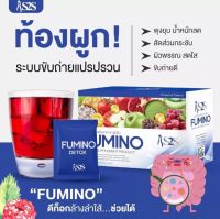 ฟูมิโน่ ดีท็อกซ์✅ S2S Fumino Detox น้ำชงดีท็อกซ์ 1กล่อง 10 ซอง