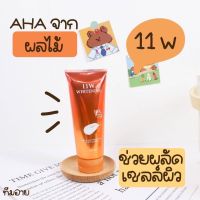 11w whitening น้ำตบผิวขาว พร้อมส่ง ของแท้100%