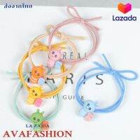 AVAFASHION?ยางมัดผม รูปผึ้ง น่ารักมาก คละสีส่ง