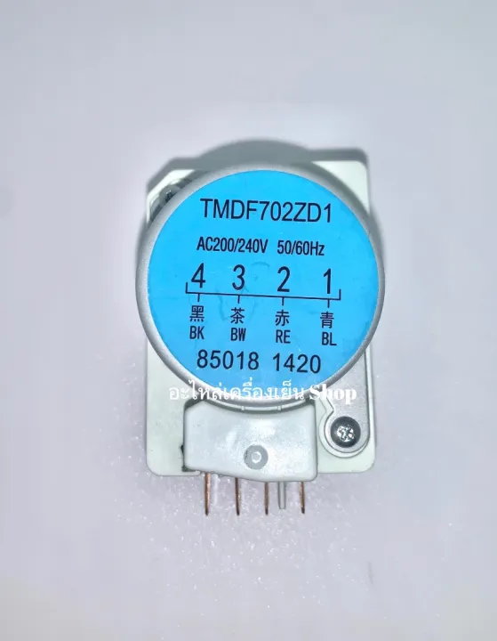 ไทม์เมอร์ตู้เย็น TMDF702ZD1 นาฬิกาตู้เย็น ขา 1,3 (ใช้ได้หลายยี่ห้อ ...