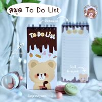 [พร้อมส่ง] สมุด To Do List แบบพกพา, สมุด check list 40 แผ่น สันขดลวด