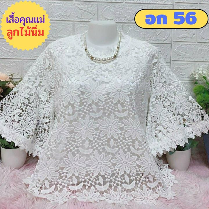 เสื้อคุณแม่บิ๊กไซส์-อก-56-xxxl-ไซส์ใหญ่สุด-มีหลายสี-ผ้านิ่มใส่สบาย