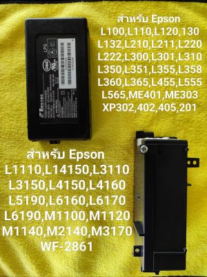 power supply printer Epson L100,L220,L360,L1110,L3110,L4150,L5190