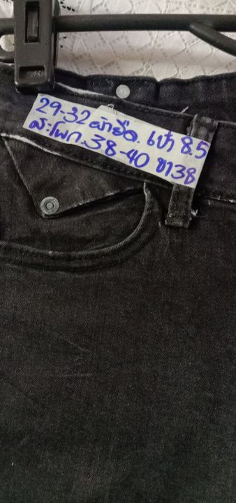 รอบเอว29-32-ผ้ายืด-กางเกงยีนส์มือสอง-ตัวละ79-บาท-รายละเอียดเพิ่มเติมได้ที่สติ๊กเกอร์