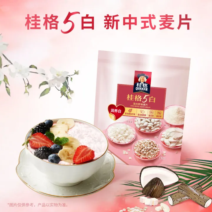 (FAST DELIVERY) READY STOCK NEW 桂格五白燕麦 QUAKER 5 White Mixed Instant Oat ...