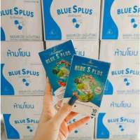 แพ็ค..2..ก่อง..Blue S Plus (ของแท้) บลูเอสเม็ดฟ้า บลูกเอสพลัส