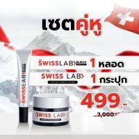 ของแท้ ส่งฟรี [แท้100%] SWISS LAB Nature Cream Power 30g. ครีมสวีสแล็บ ครีมกันแดดอาตุ่ย