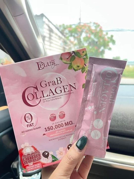 แกรปคลอลาเจน-d-plus-skin-grab-collagen