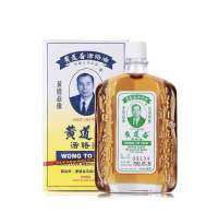 Wong To Yick Wood Lock (50毫升) Medicated Oil for Arthritis &amp; Muscular Pain 50ml (Made in Hong Kong) 黃道益活絡油 50ml Ricqles Peppermint Cure Drops 50ml