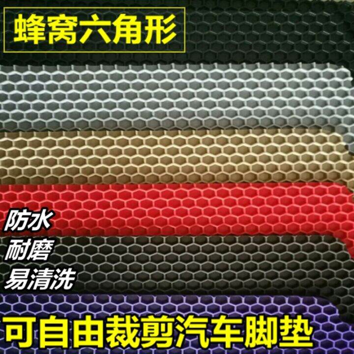 Hexagonal Car Universal Foot Mat Waterproof WearResistant