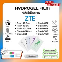 Hydrogel Film ฟิล์มไฮโดรเจลของแท้ ฟิล์มหน้าจอ-ฟิล์มหลัง แถมแผ่นรีด ZTE Axon Series Axon 40 Pro Axon 40 SE Axon 40 Ultra Axon A31 Plus Blade A51 Blade A52 Blade A72 Blade A7s Blade V10 Blade V30