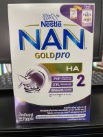 Nan Optipro ha Goldpro 2ขนาด 700 g *3 กล่อง แนน เอชเอ ha 2 exp 09/2023