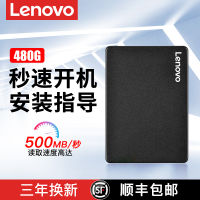 Lenovo SSD แล็ปท็อป SSD 512G 480G SATA อินเทอร์เฟซ2.5นิ้ว500G 1T สำหรับคอมพิวเตอร์240