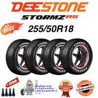 NEW!! DEESTONE 255/50R18 STORMZ RS (ผลิตปี2023) แถบเงิน แดง สวยมาก?? ฟรีจุ้ปลมยาง??