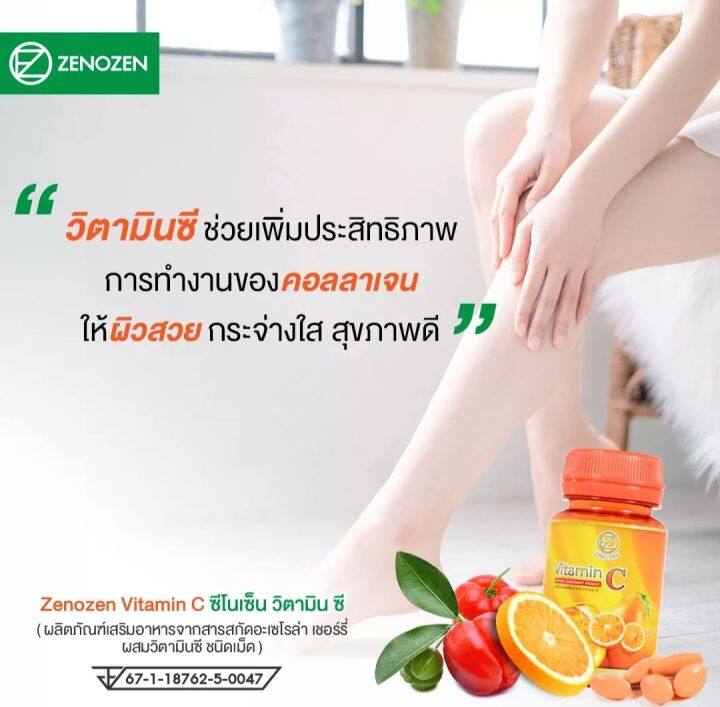 วิตามินซี-1000-mg-acerola-cherry-powder-1000mg