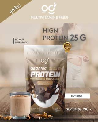 โปรตีนลดน้ำหนัก เพิ่มกล้าม ทานได้20มื้อ ครบ 5 หมู่ Ogain protein Multivitamin&amp;FIber รสโกโก้ หอมคุกกี้&amp;ครีม พร้อมส่ง