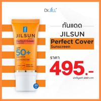 ซื้อ2แถม1+ส่งฟรี ครีมกันแดด Dr.JiLL SPF50++ สูตรปกปิด เนื้อแมท เกลี่ยง่าย ไม่เหนอะหนะ ผิวเนียน คุมมัน กันน้ำ ปริมาณ 20กรัม