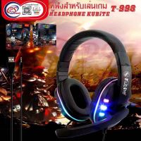 รุ่นKUBITE T-998 มีไฟ RGB แจ็คเดียว 3.5mm
ใช้เสียบเครื่องคอมพิวเตอร์ ,โน๊ตบุ๊ครุ่นใหม่ หรือโทรศัพท์มือถือที่มี1รู(ไมล์และหูฟังใช้ร่วมกัน) ใช้หูฟังตัวนี้จะได้ยินเสียงเพลงและพูดพร้อมกันได้ 
ถ้าใช้กับคอม2รู ที่ไมล์กับหูฟังแยกออก(ฟังเพลงได้อย่างเดียวไม่สามารถ