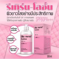 หัวปั้มRe-Turn Lotion รีเทิร์น-โลชั่น SPF60PA+++ ปริมาณ 500ml. ( 1 ขวด )