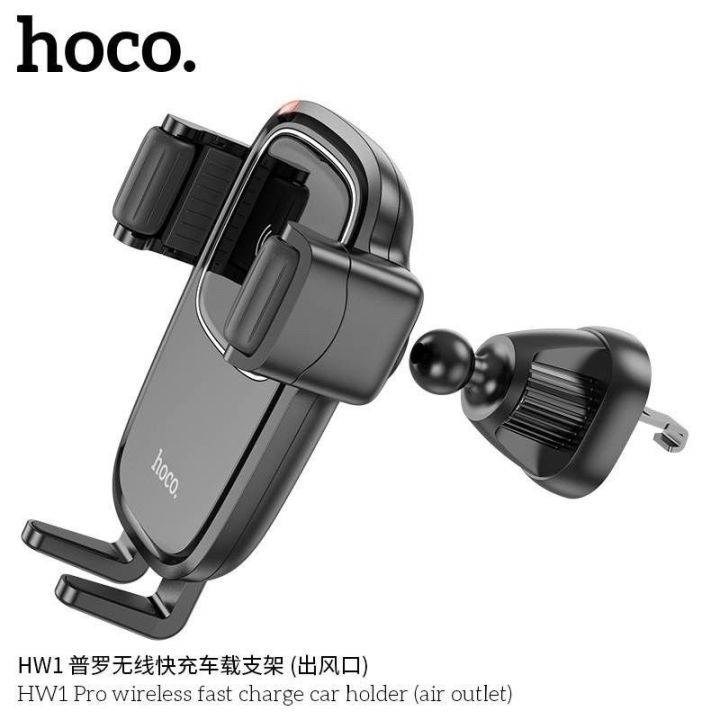 hoco-hw1-wireless-fast-charge-car-holder-air-outlet-ที่จับโทรศัพท์ในรถยนต์-ระบบชาร์จไร้สาย-แบบติดช่องแอร์