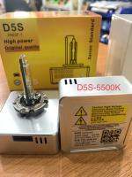 D5S HID Xenon 5500K หลอดซีนอนโรงงาน ให้ความสว่าง จำนวน1คู่