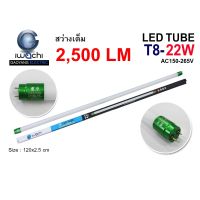 หลอดไฟ LED หลอดไฟนีออน LED T8 22W หลอดประหยัดไฟ หลอดไฟ led ยาว หลอดไฟตกแต่งห้อง LED หลอดไฟยาว หลอดไฟ T8 IWACHI หลอดไฟแบบยาว (แสงสีขาวDAYLIGHT)(แพ็ค 10 หลอด)