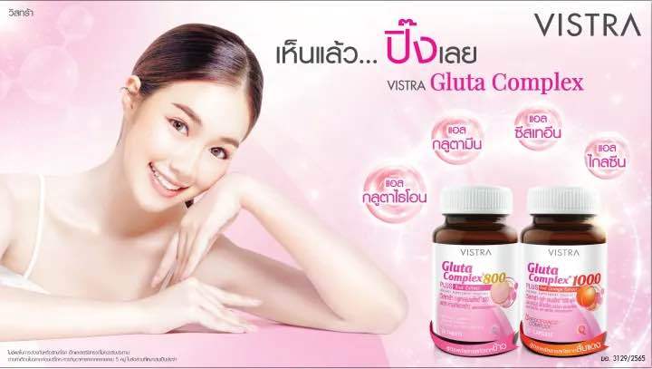 vistra-gluta-complex-800-plus-rice-extract-วิสทร้า-กลูตา-คอมเพล็กซ์-800-พลัส-สารสกัดจากข้าว-30-เม็ด