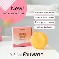 สบู่ทองคำ :  ผิวชุ่มชื่น ไม่แห้งกร้าน ควบคุมความมัน ขนาด80g. PL Skincare.