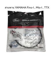 สายพาน Yamaha Fino-115I, Mio-115I , TTX115