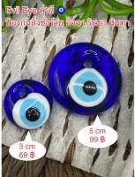 **พร้อมส่ง** Evil eye ? จากตุรกี วัสดุเป็นแก้ว งานแฮนด์เมด