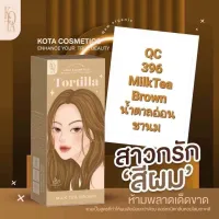 สีย้อมผมออแกนิค ยาย้อมผม ขนาด 100ml(ราคาต่อชิ้น)